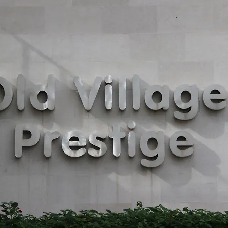 Old Village & Prestige База отдыха Виламура